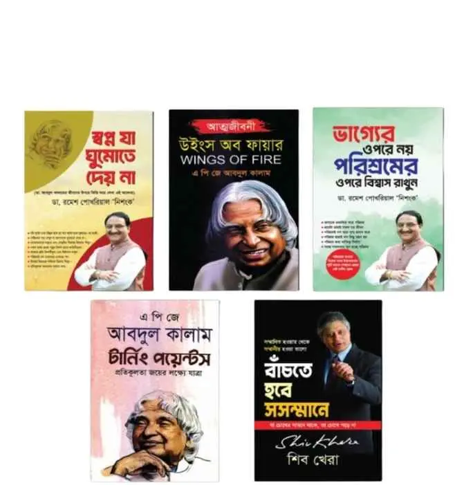 স্বপ্নবাজ মানুষদের জন্য সেরা ৫টি বই.webp