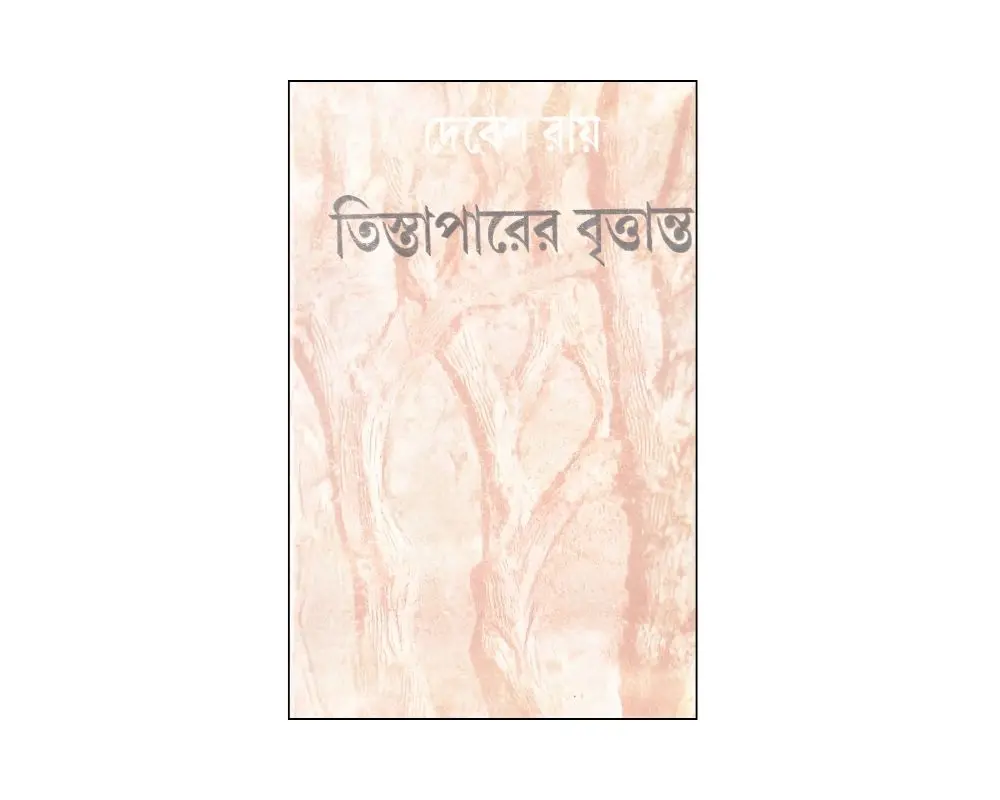 Tista Parer Brittanta.webp