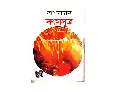 Kamsutra Bangla.webp