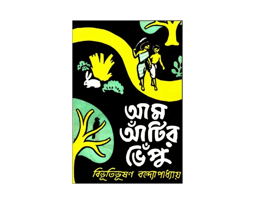Aam Aatir Vepu.webp