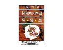 Kishore Samagra - Narendranath.webp