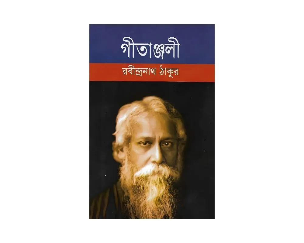 Geetangjoli.webp