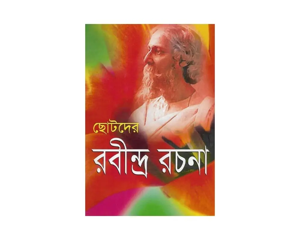 Chotoder Rabindro Rochona.webp