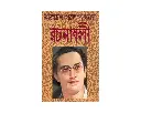 Narayan Gangapaddhay Rochonabali.webp