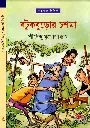 Shirsendu Muko - Botukburor Chosma.webp