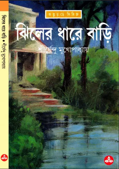 Shirsendu Muko - Jhiler Dhare Bari.webp