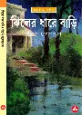 Shirsendu Muko - Jhiler Dhare Bari.webp