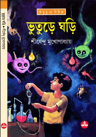 Shirsendu Muko - Vuture Ghori.webp