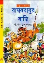 Shirsendu Muko - Raghobbabur Bari.webp