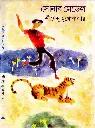 Shirsendu Muko - Sonar Medal.webp