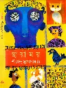 Shirsendu Muko - Chayamoy.webp