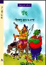 Shirsendu Muko - Uhu.webp