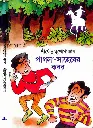 Shirsendu Muko - Pagla Saheber Kobo.webp