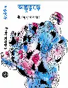 Shirsendu Muko - Advuture.webp