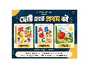 ছোট্ট হাতে প্রথম বই.webp