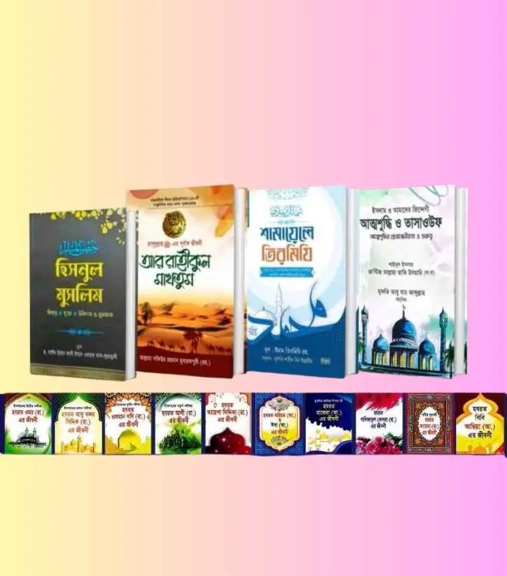 স্কলারর্সদের সাজেস্টকৃত জনপ্রিয় ৪টি বই.webp
