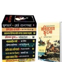 ওয়ার্ল্ড ক্লাসিক অ্যাডভেঞ্চার সিরিজ বিখ্যাত ১০টি বই