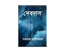 দেবদাস